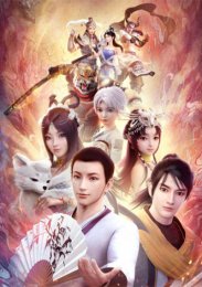 Молодой хвастливый кочевник, Сезон 1 (2020) 1080 HD